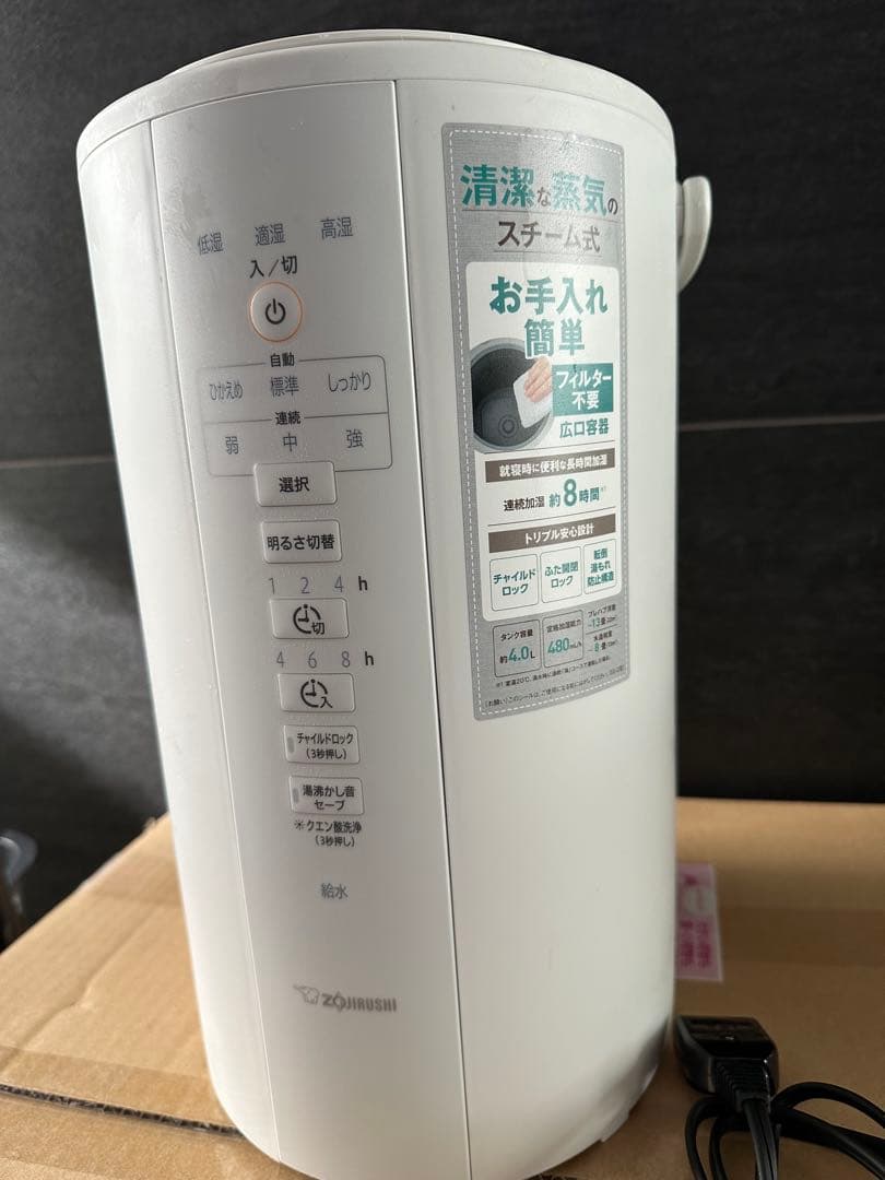 加湿器 ホワイト 象印