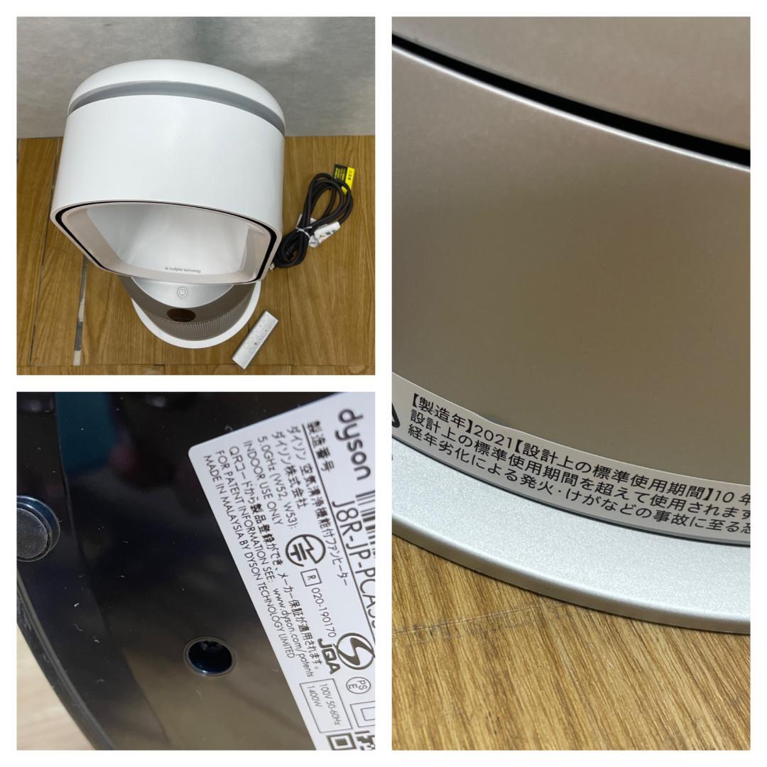 Y♢796 ダイソン 空気清浄機 HP07