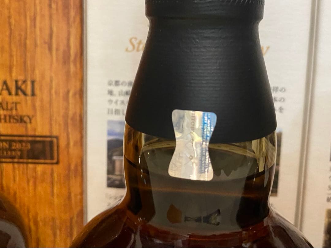 【サントリーウイスキー】山崎 2023 2024 2025 の3本セット