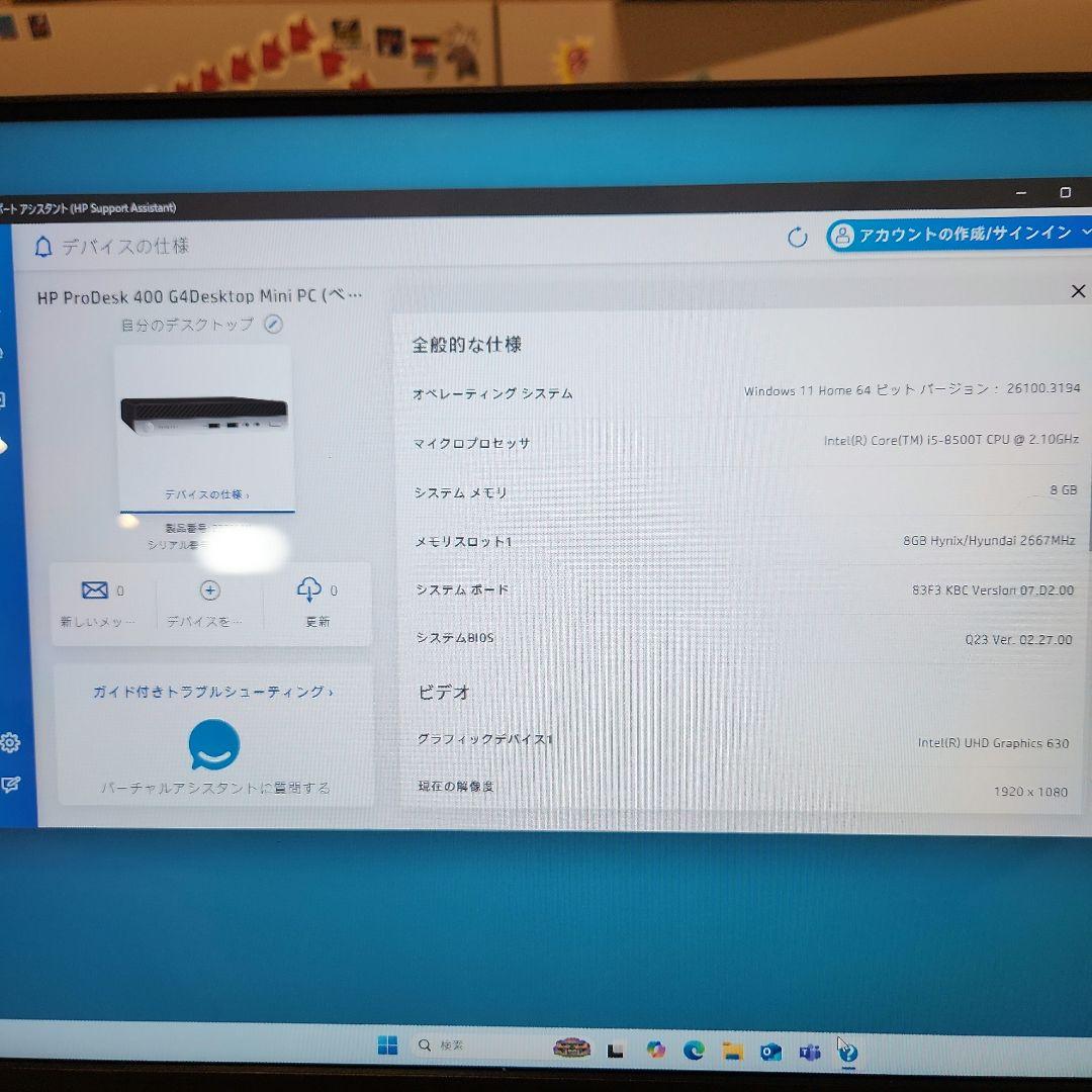 ミニデスクトップPC HP probook400 g4 dm