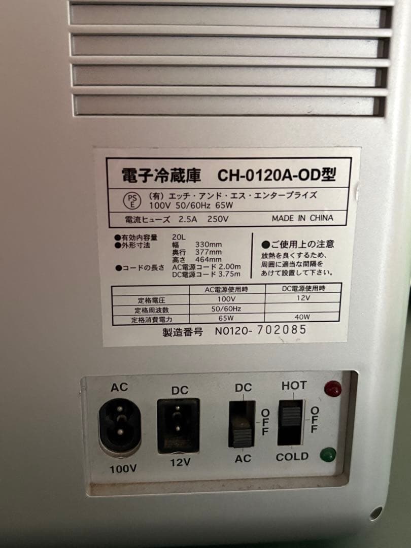 NISSAN ディズニー冷温庫 CH-0120A-OD