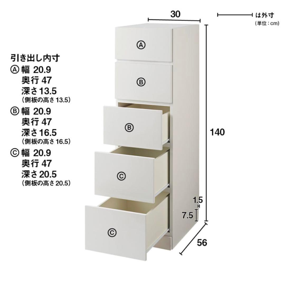 美品 ディノス タワーチェスト 定価6万