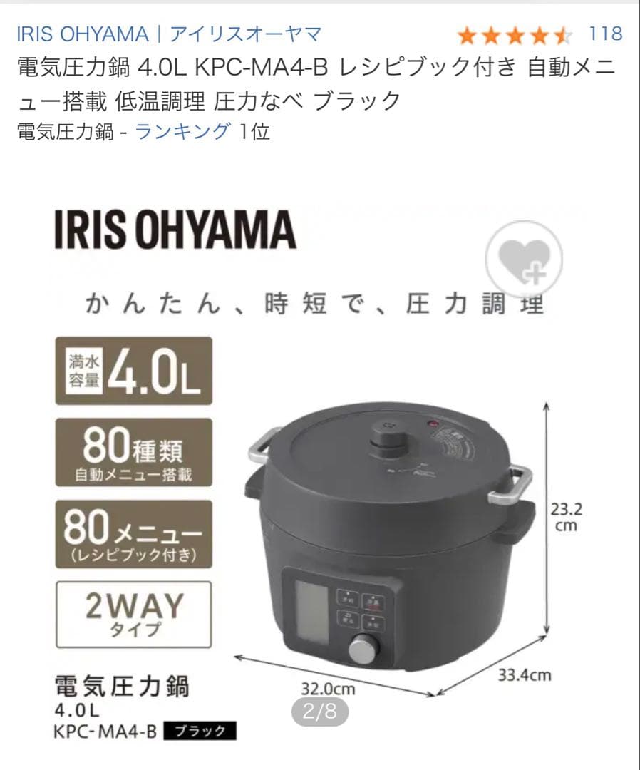 アイリスオーヤマ 電気圧力鍋 4.0L KPC-MA4-B ブラック