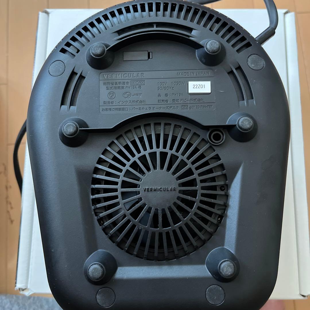 バーミキュラ ライスポット ミニ 3合炊き RP19A-SV