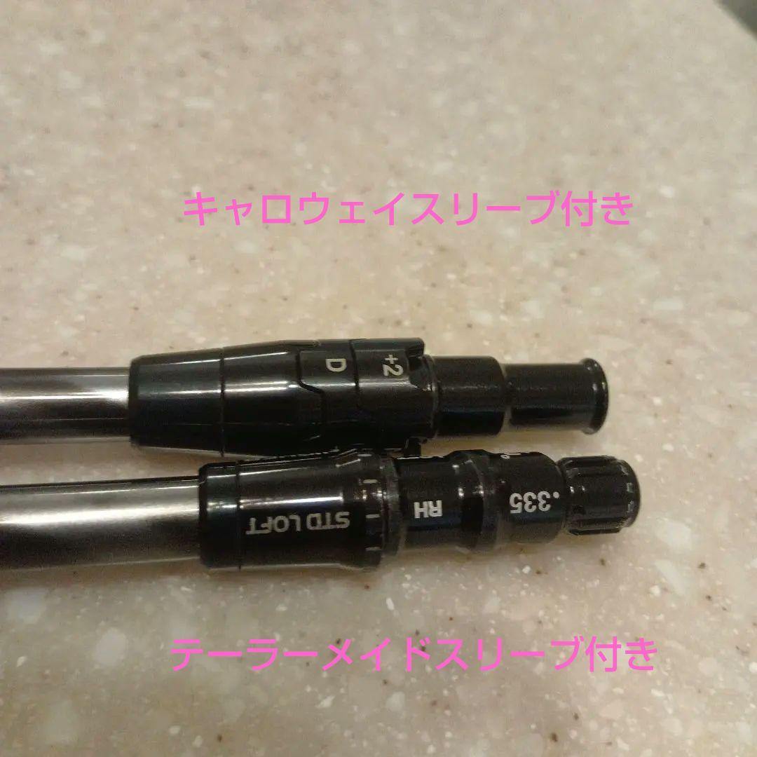 ドライバー エボ4 661 Sシャフト 2本セット