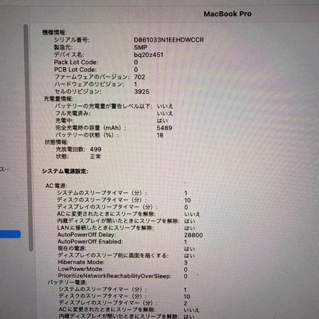 【七】【カスタム多】Apple MacBook Pro 15-inch