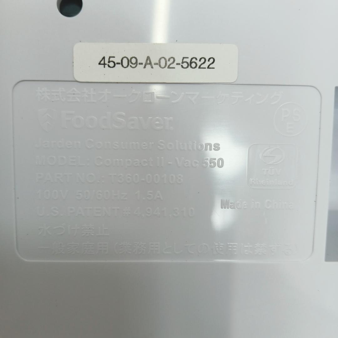 12m7984b2v フードセーバー ショップジャン Vac550 真空