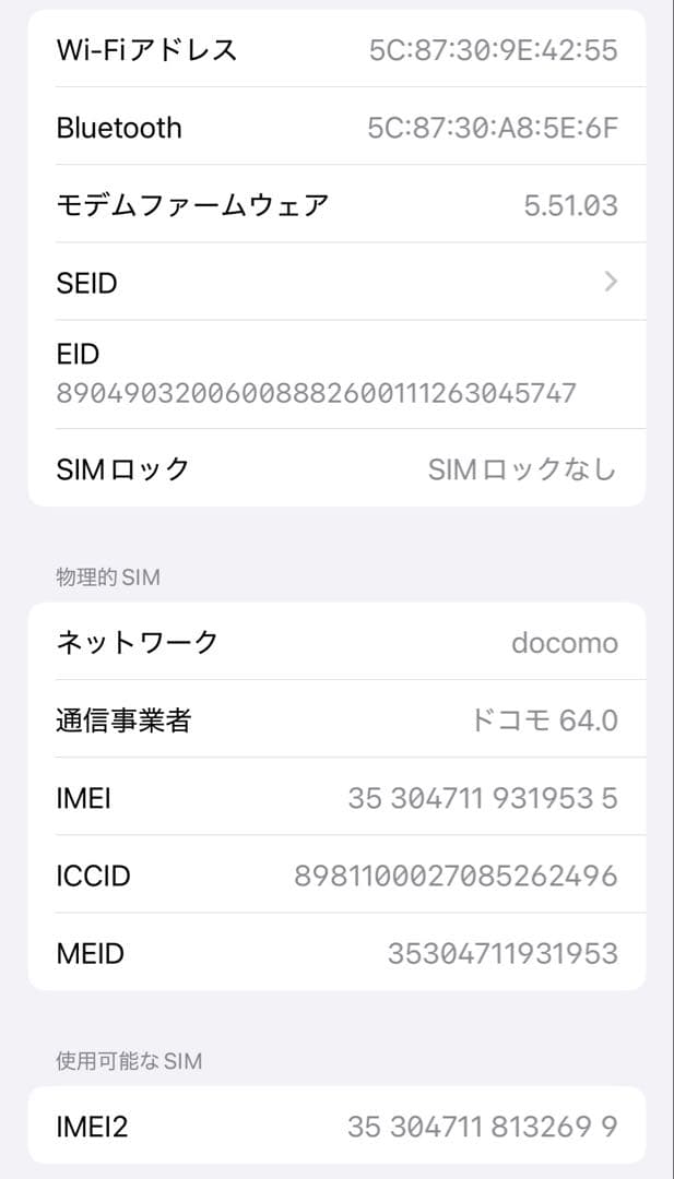 Apple iPhone 12 ブルー美品　価格相談承ります