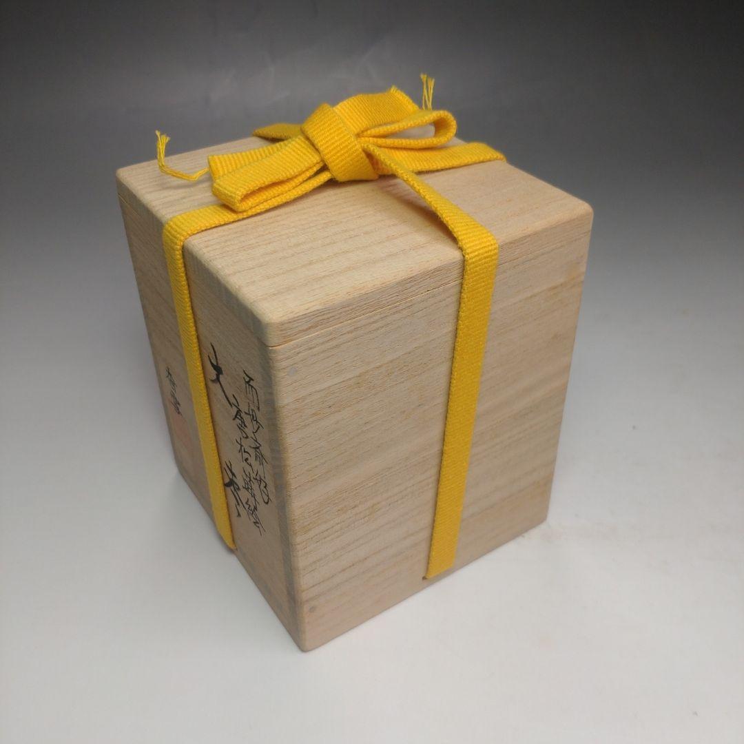 イ162 棗『而妙斎好唐松蒔絵　大棗』『中林香雪　共箱』茶道具　漆塗