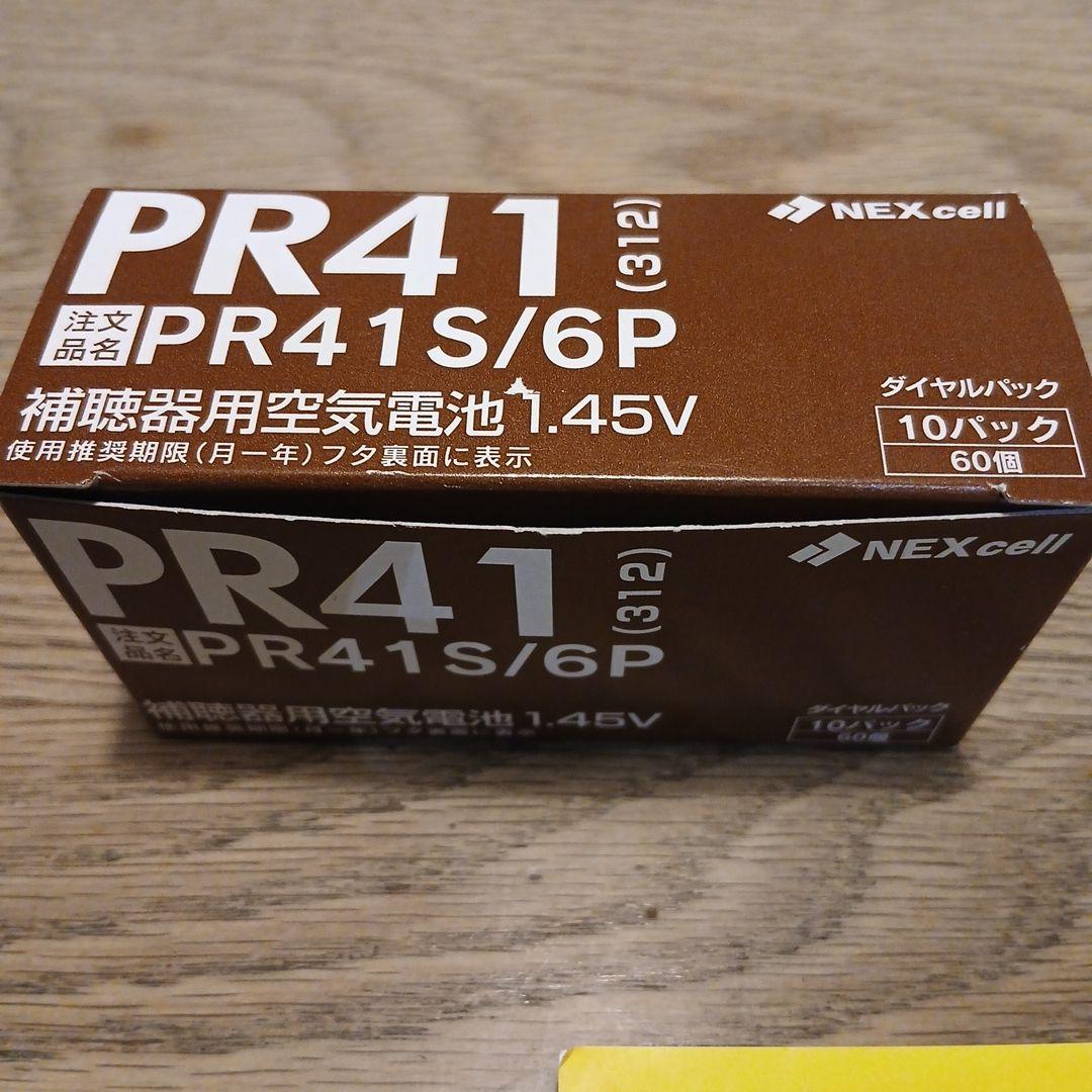 【訳あり、激安】Nikon NEF-M100補聴器　集音器　電池50個以上付き