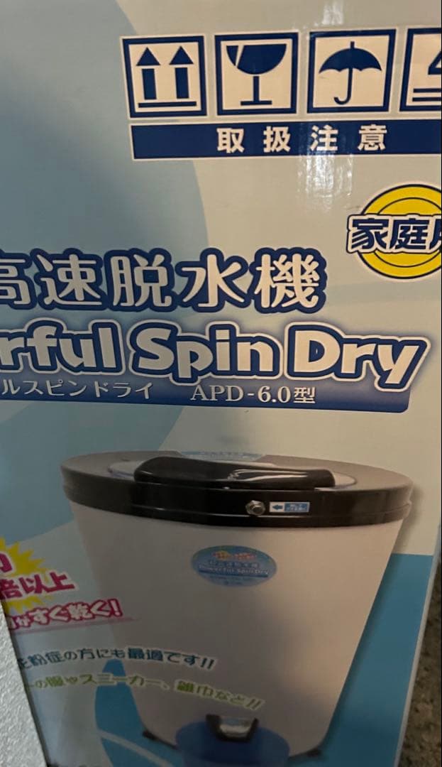 超高速脱水機　アルミス