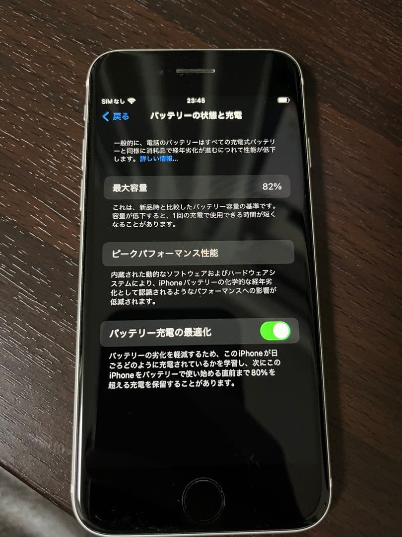 iPhone SE 第二世代 64GB