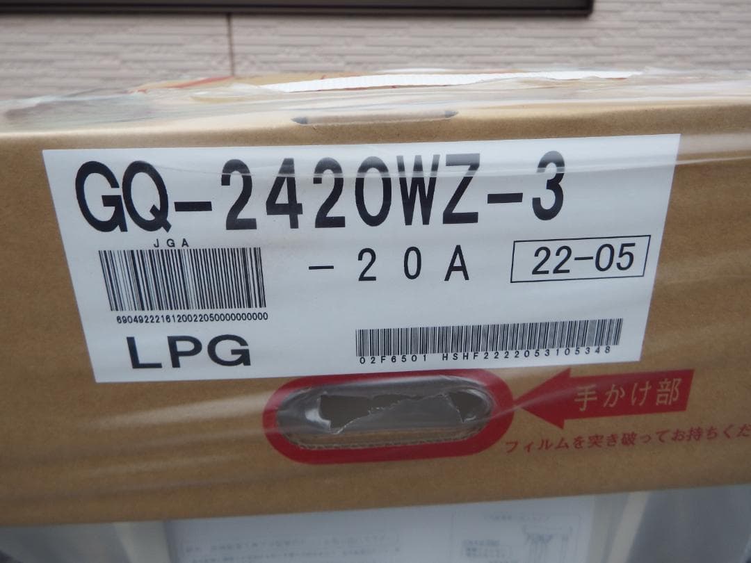 新品 ノーリツ ガス給湯器 LPガス用 GQ-2420WZ-3 リモコン ④