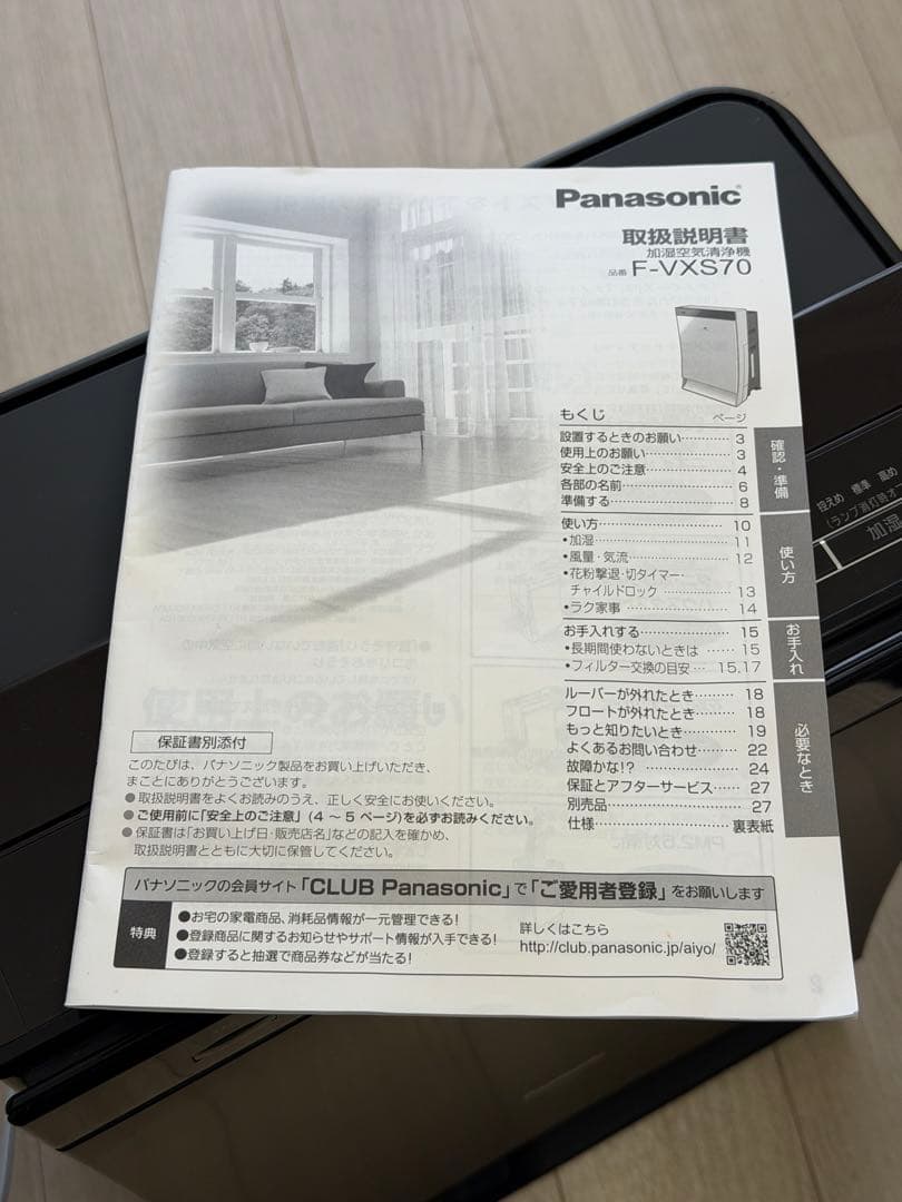 パナソニック F-VXS70 加湿空気清浄機 ナノイーX エコナビ 動作確認済
