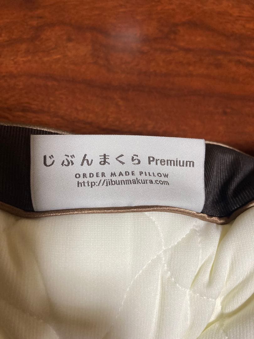 じぶんまくら Premium ロングサイズ (専用カバー2個付き、2シーズン用)