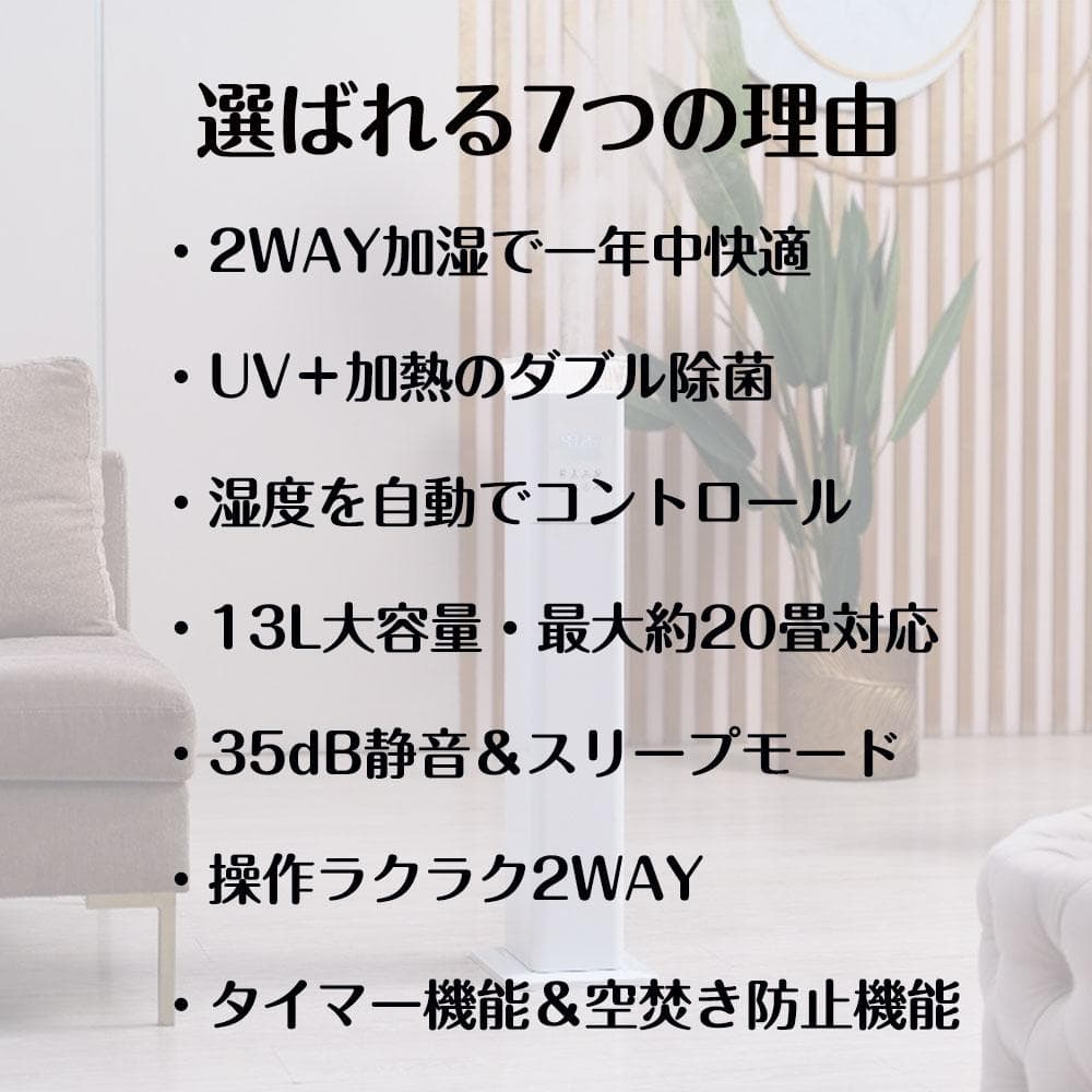 加湿器 大容量 13L 20畳対応 ハイブリッド式 高温加熱除菌 超音波式 新品