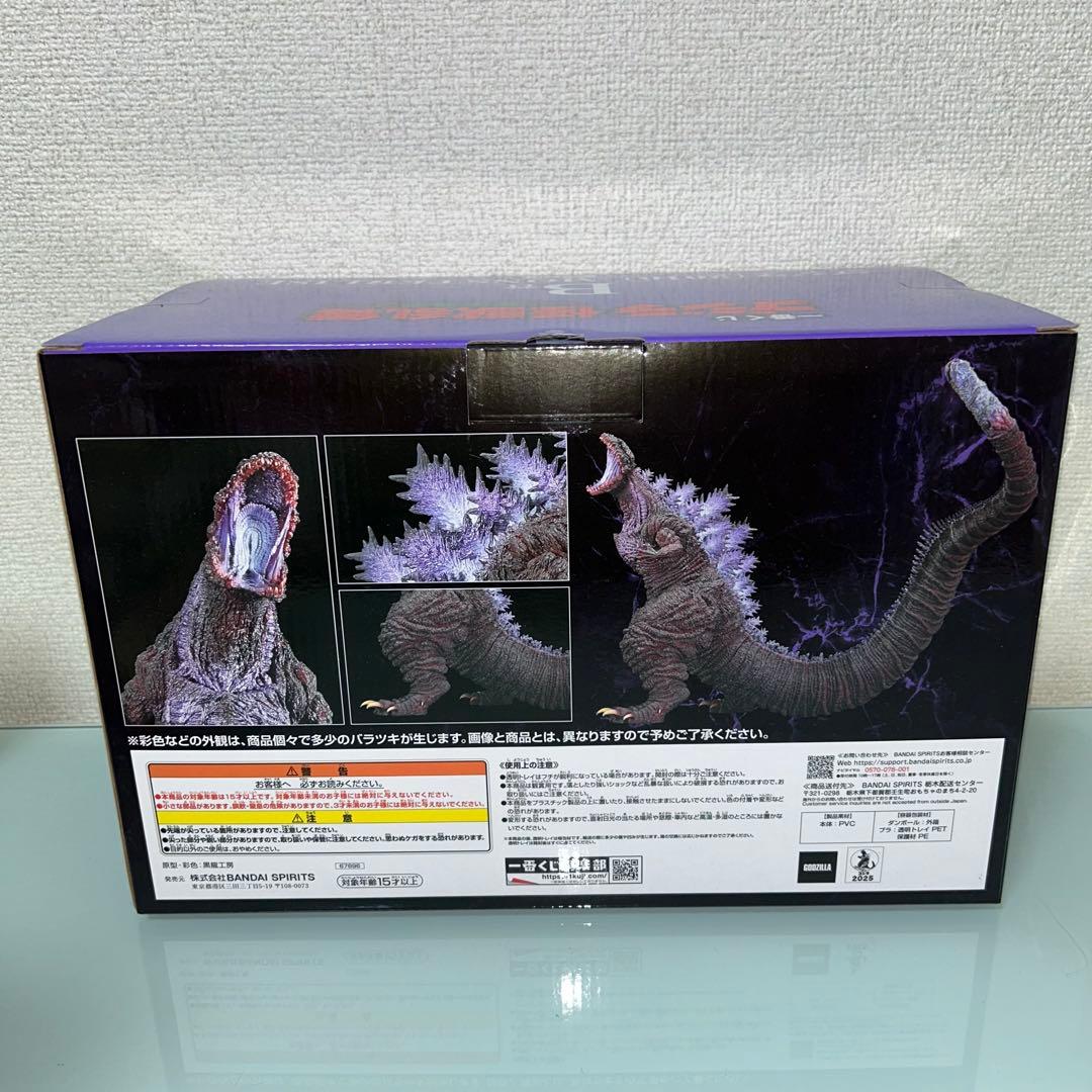 未開封　ゴジラ　一番くじ　Ｂ賞　ゴジラ（2016）／　シン・ゴジラ　覚醒