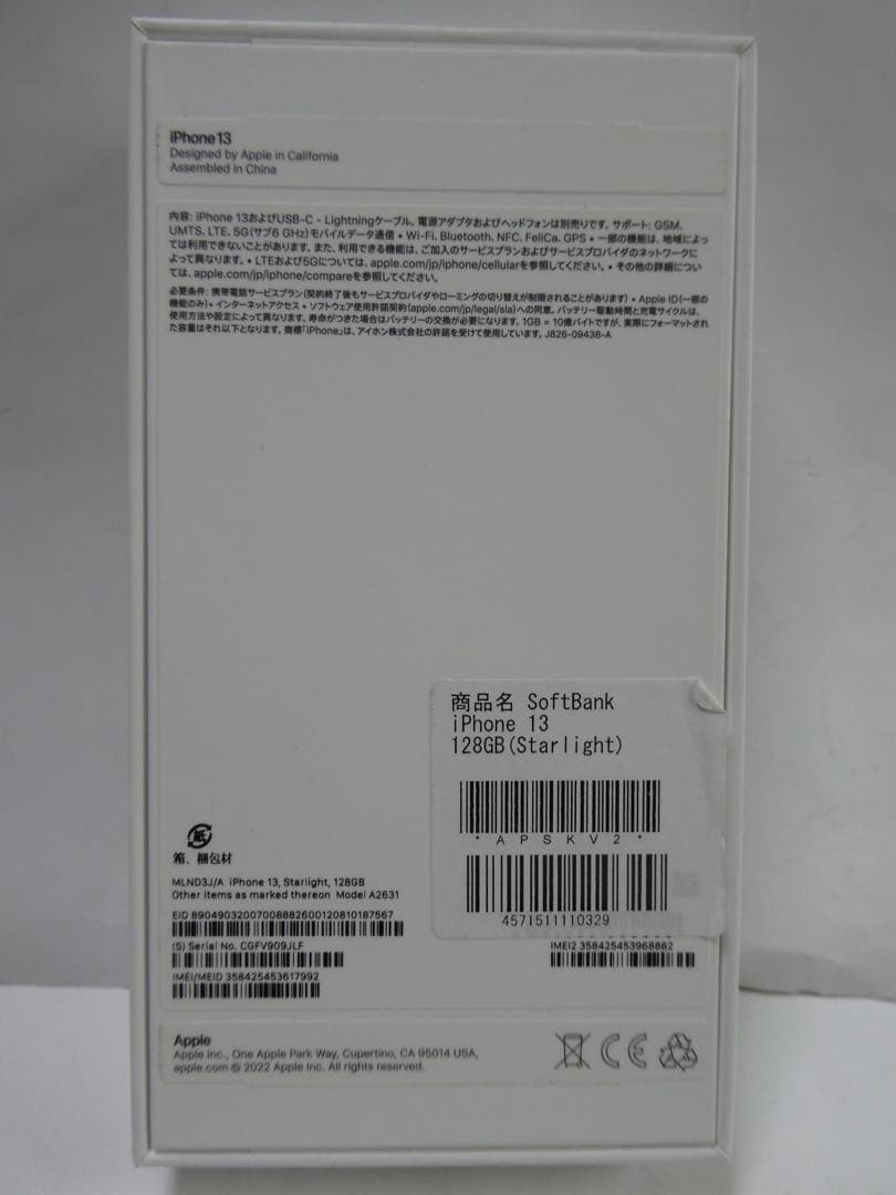 iPhone アイフォン13 スマホ　ギャラクシー　シャープ　Google