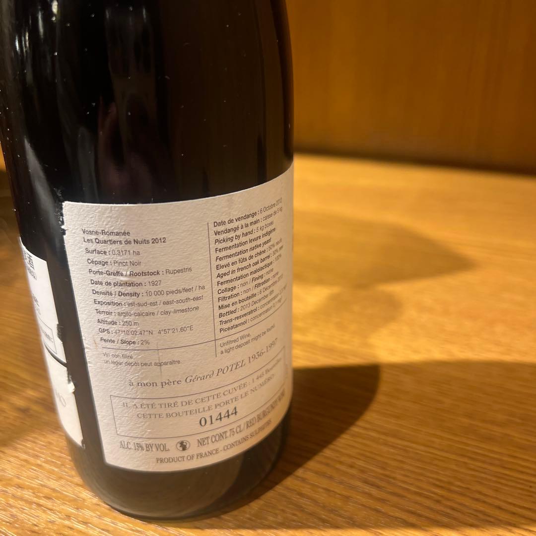 Vosne-Romanée 2012 Domaine de Bellene