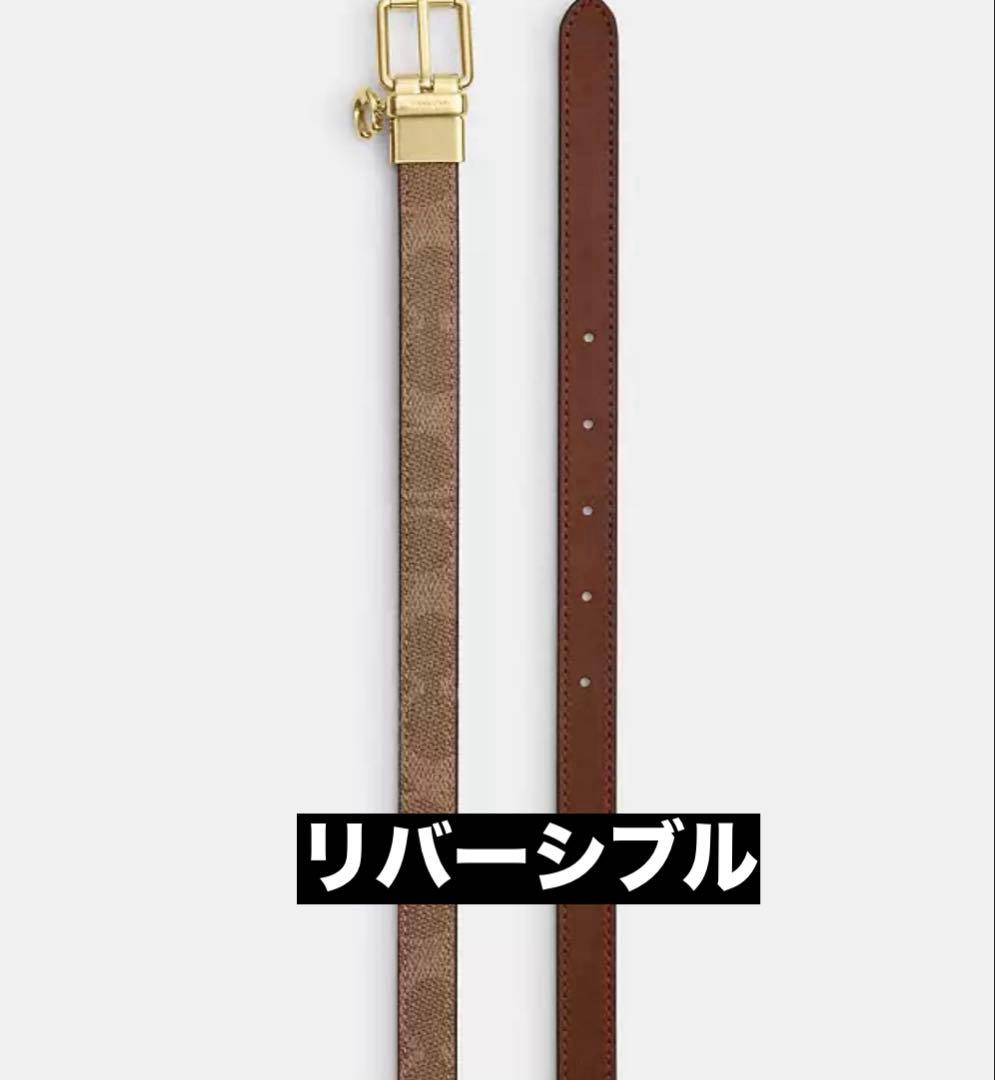 【新品未使用】COACHコーチ★ベルト★リバーシブル★シグネチャー★チャーム付