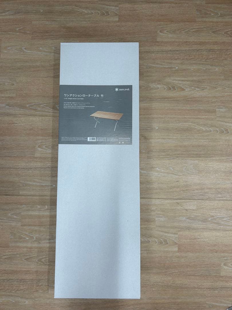 【新品未開封】スノーピーク ワンアクションローテーブル竹　LV-100TR