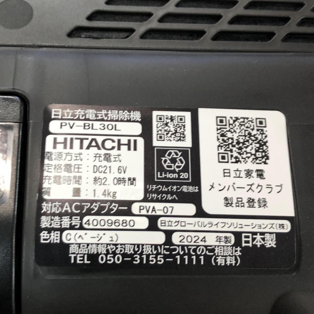 齋*子様 24年製 日立 掃除機 パワかるスティック コードレス PV-BL30