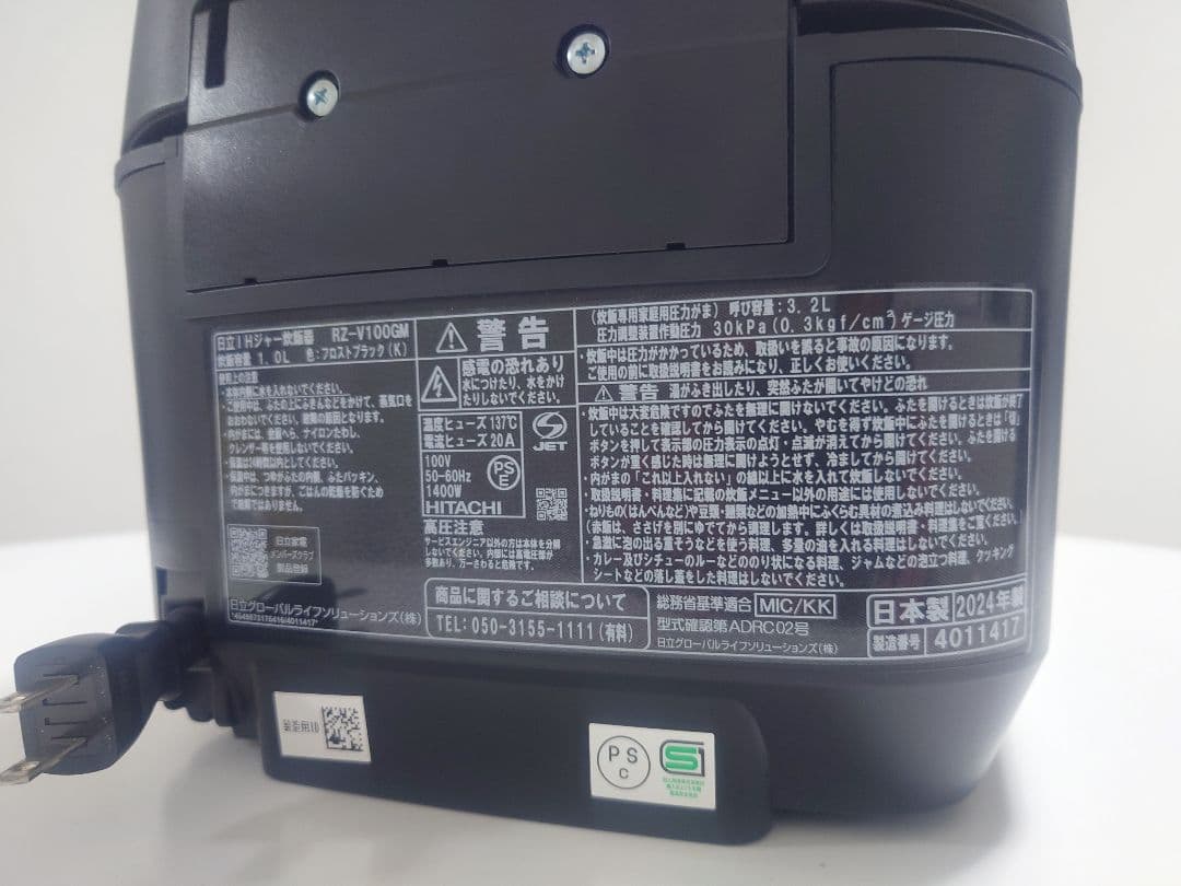 HITACHI 炊飯器 ふっくら御膳RZ-V100GM K