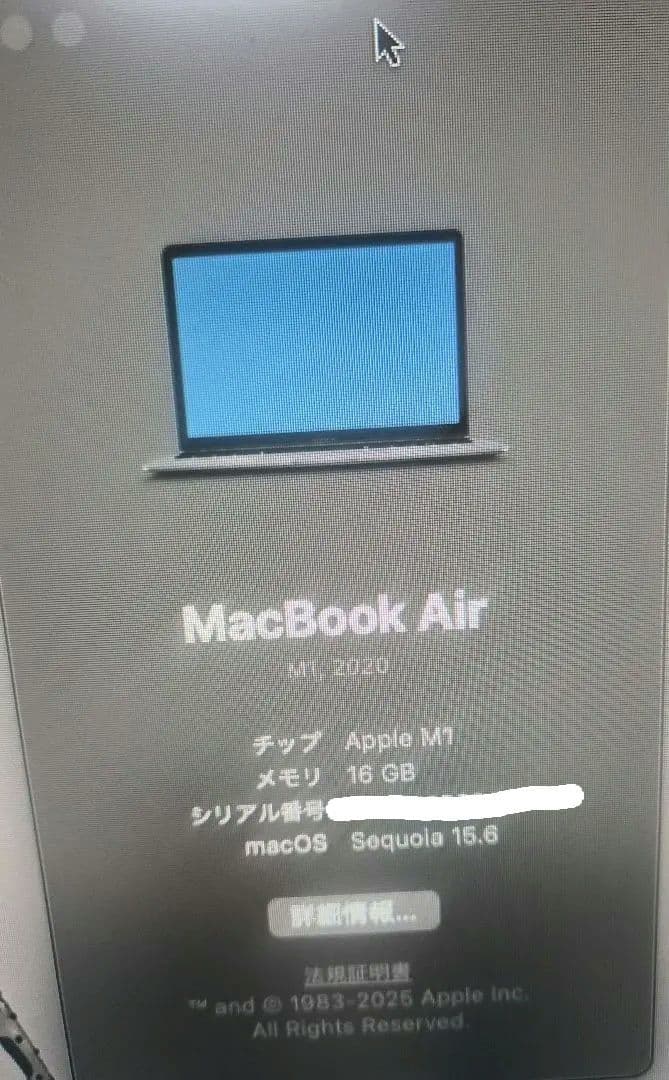 液晶割れ　MacBook Air M1 16GB/512GB 90% 2020