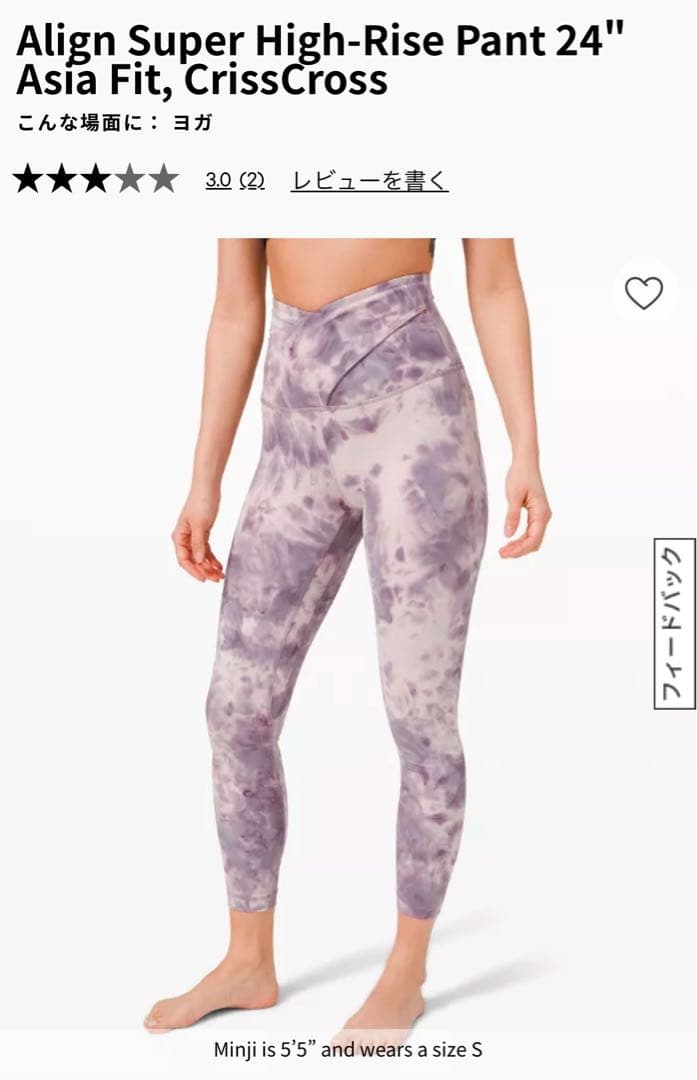 ルルレモン アラインパンツAlign Pant 24\" Asia Fit XS