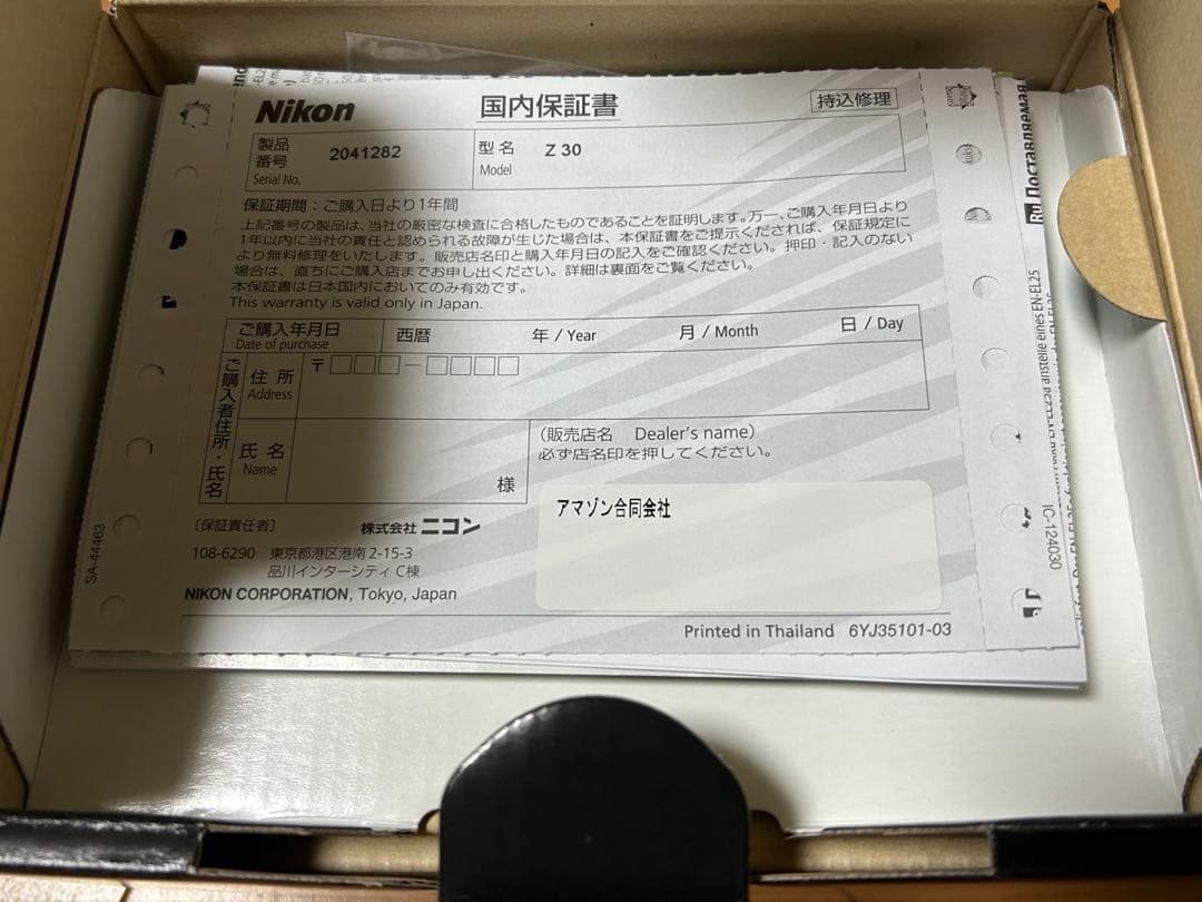 最終値下げ　新品未使用　Nikon Z30