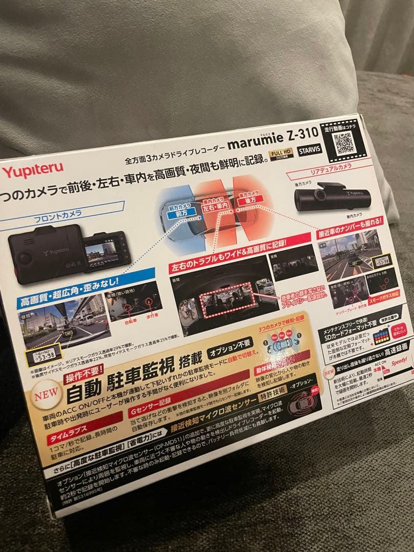 お得！別売りの1.2万のマイクロ波センサー付 marumie Z-310ドラレコ