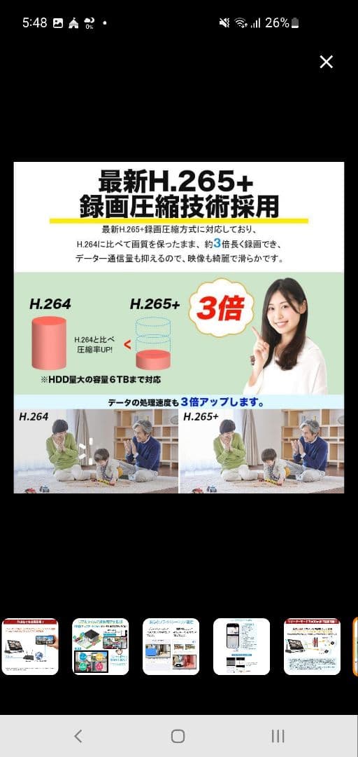 防犯カメラ　500万画素４台　モニター 1TB 　新品未使用　屋外スマホ遠隔監視