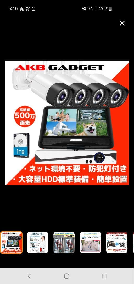 防犯カメラ　500万画素４台　モニター 1TB 　新品未使用　屋外スマホ遠隔監視