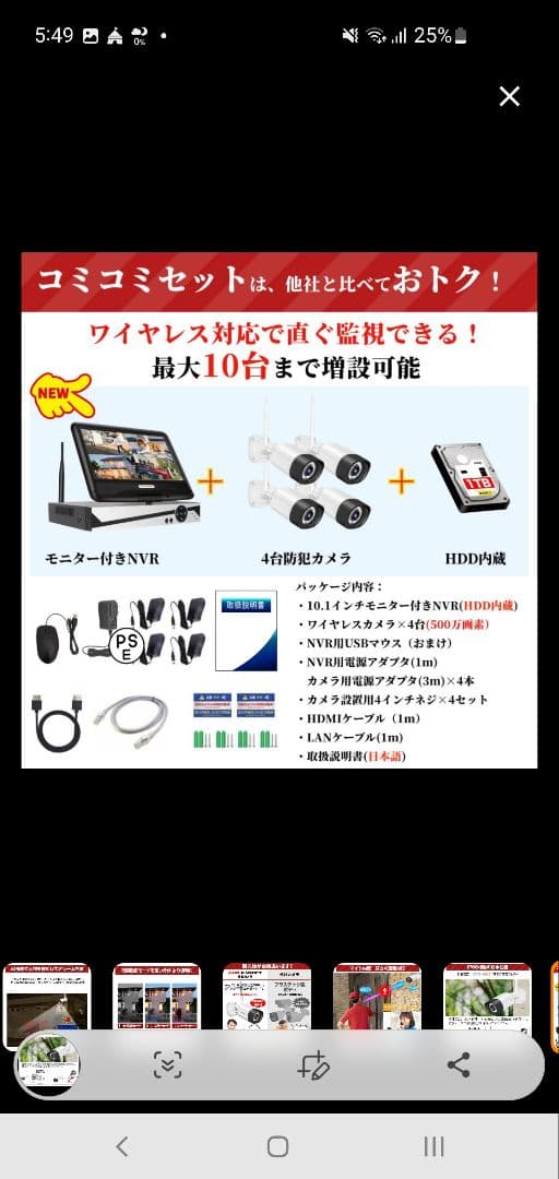 防犯カメラ　500万画素４台　モニター 1TB 　新品未使用　屋外スマホ遠隔監視