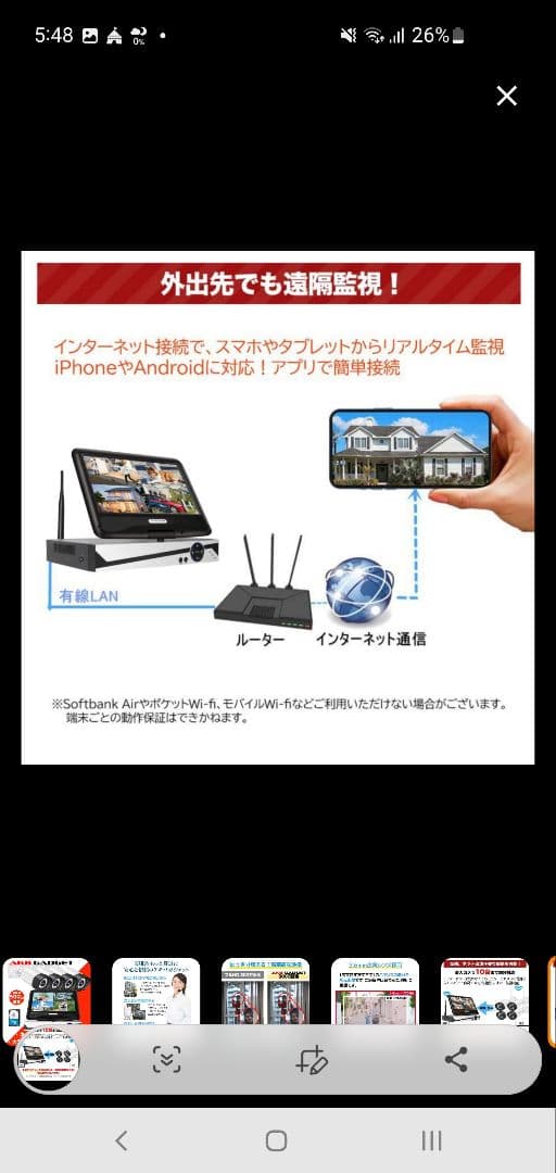 防犯カメラ　500万画素４台　モニター 1TB 　新品未使用　屋外スマホ遠隔監視