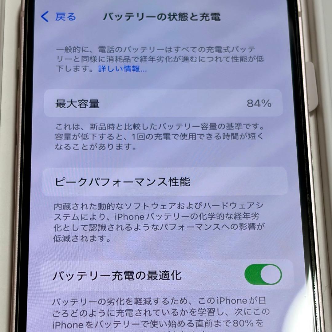 iPhone13mini ピンク　256GB