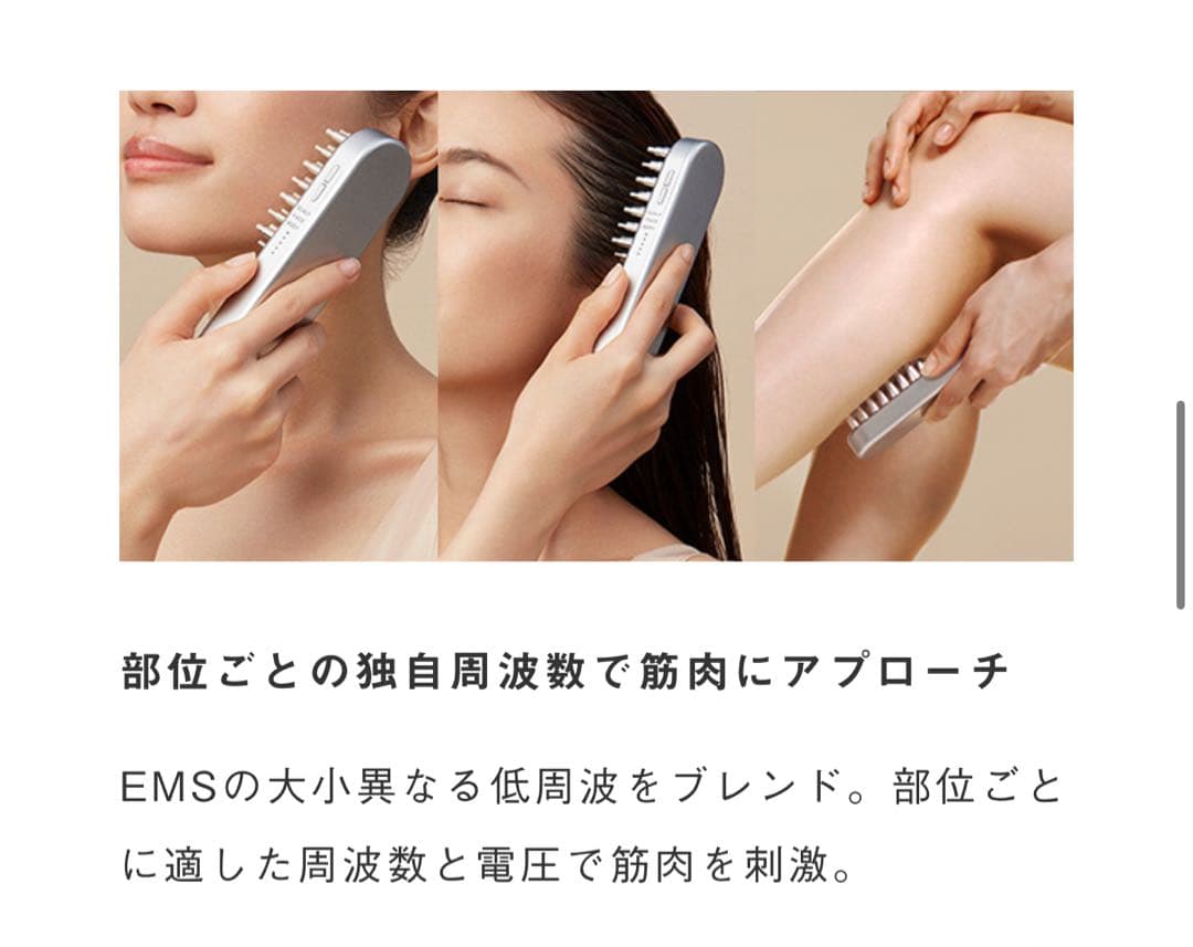 セール⭐︎サロニア　EMSリフトブラシ　SAL22206SL