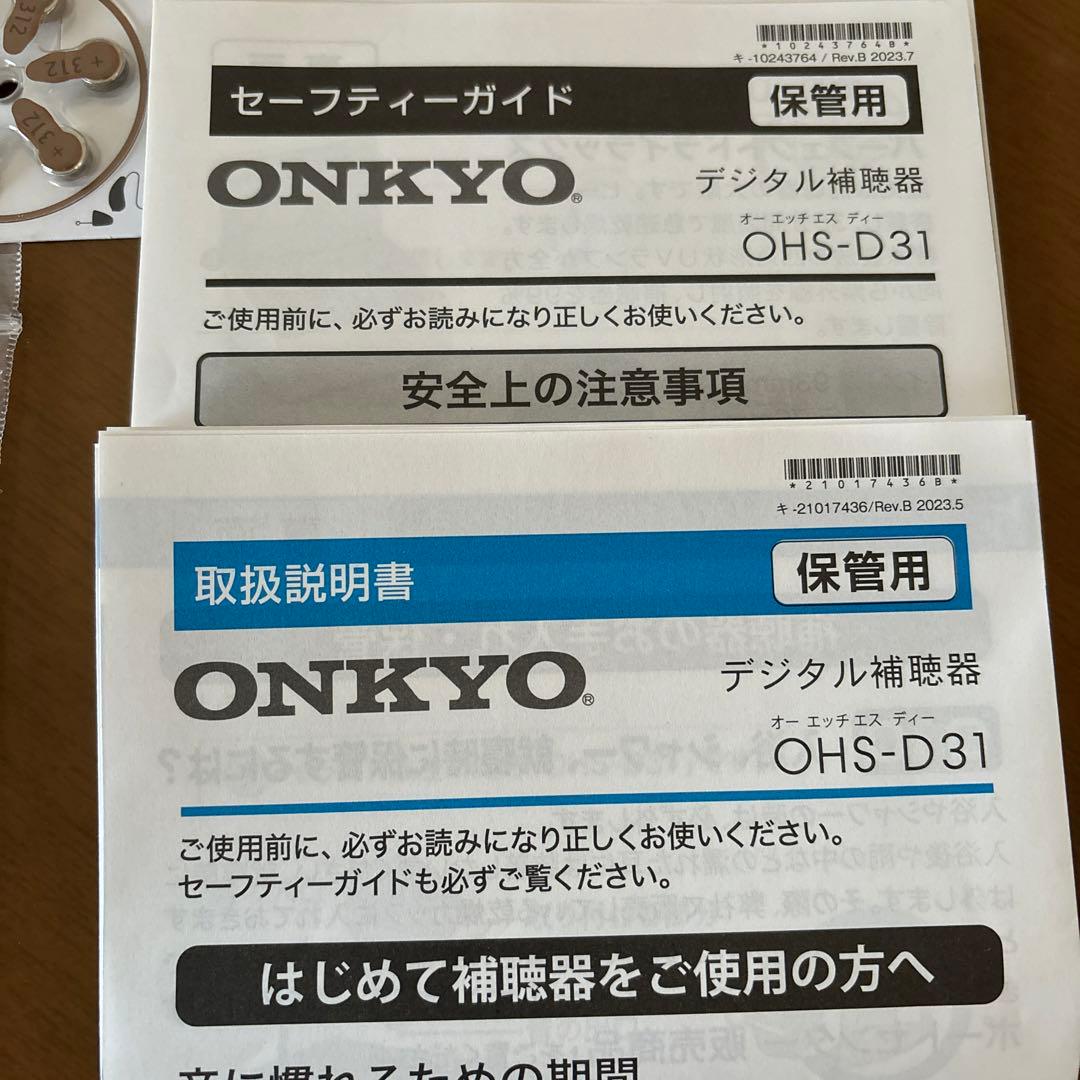 オンキョー集音器　耳穴式　両耳　専用