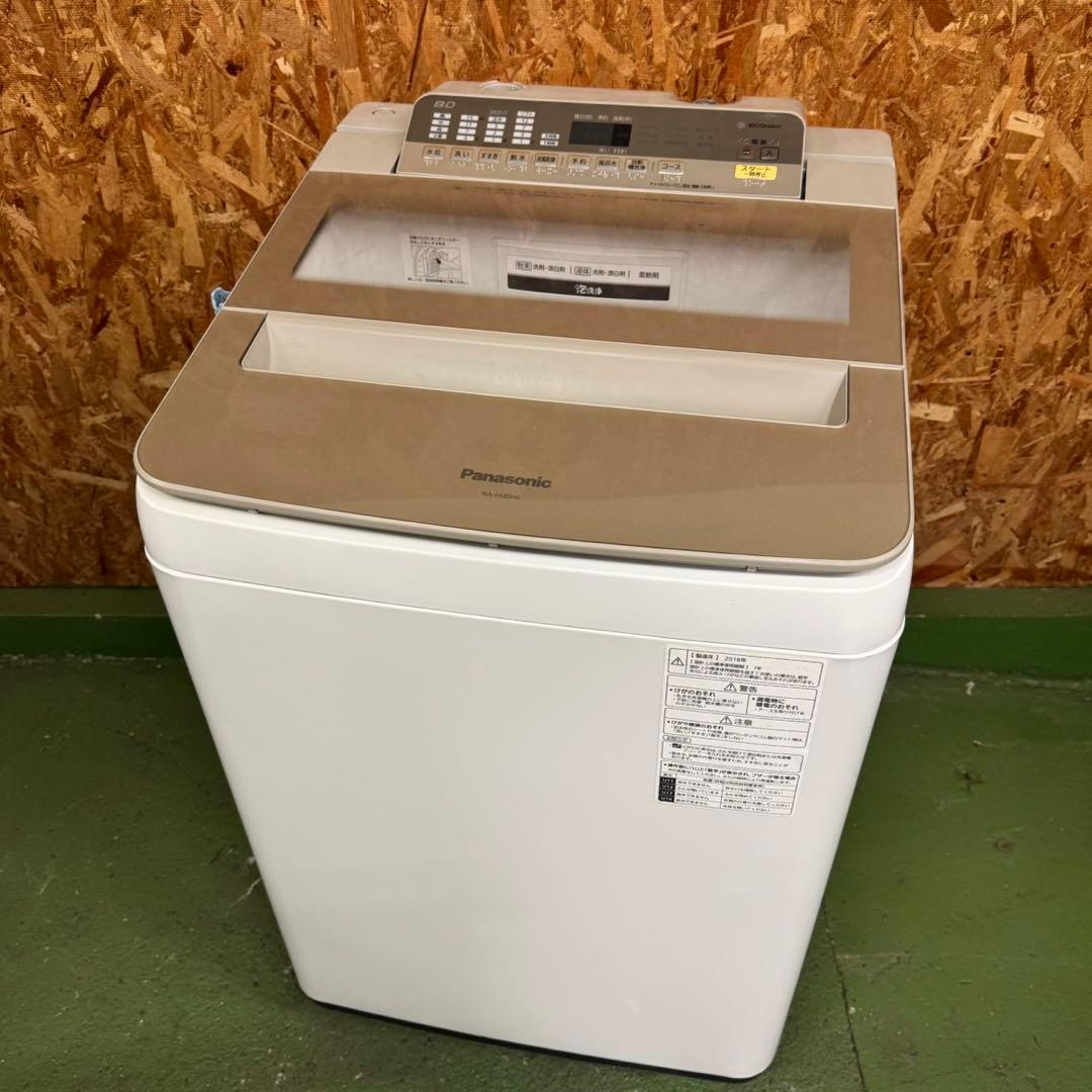 362★2018年製★パナソニック　洗濯機　8KG インバーター　一人暮らし