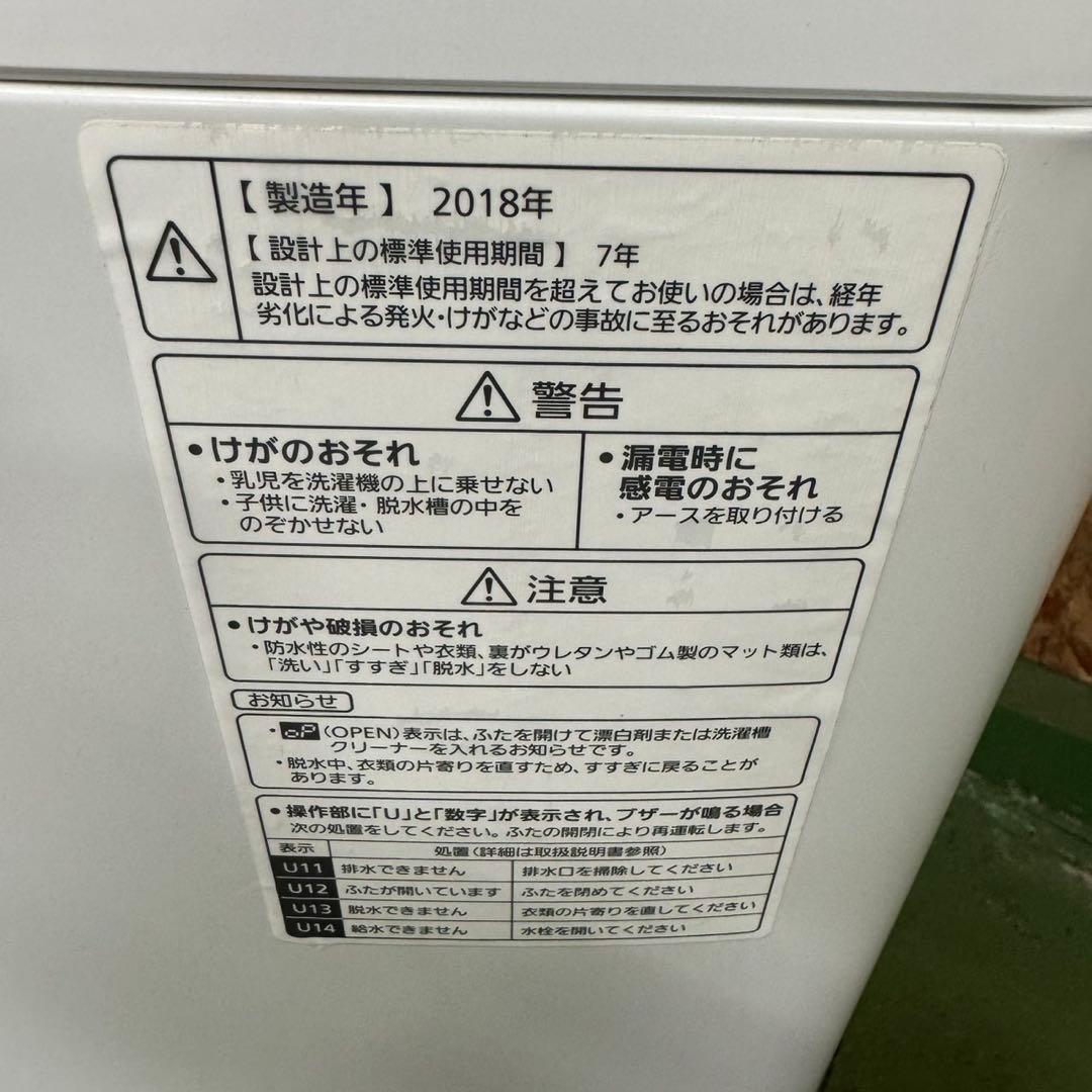 362★2018年製★パナソニック　洗濯機　8KG インバーター　一人暮らし