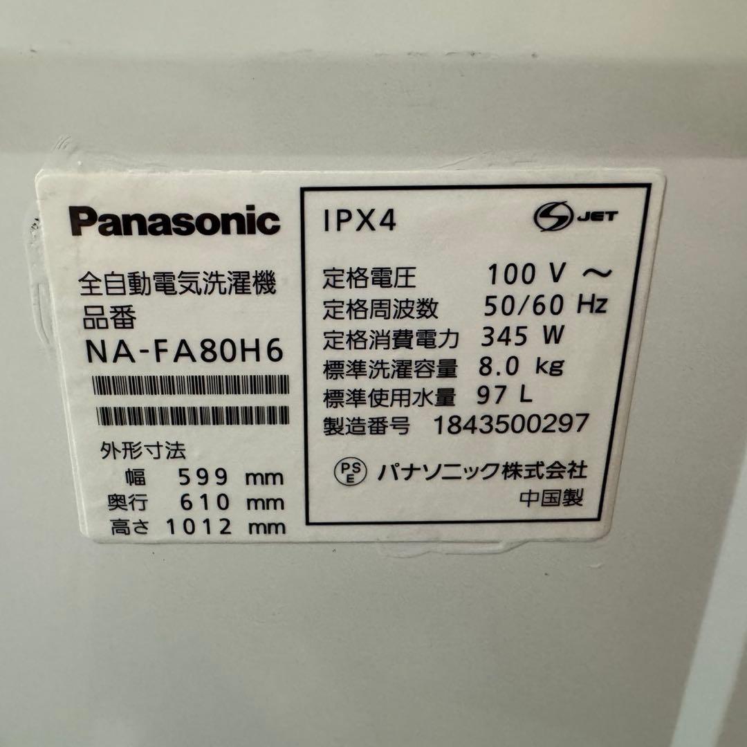 362★2018年製★パナソニック　洗濯機　8KG インバーター　一人暮らし