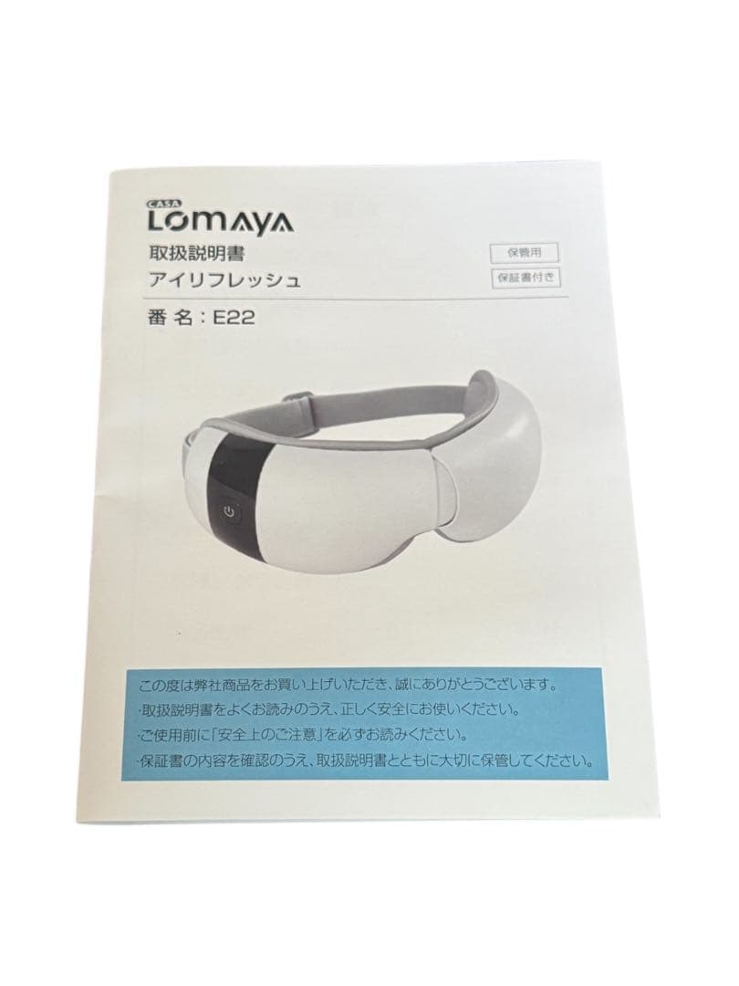 アイウォーマー　ホットアイマスク　アイマッサージ(ホワイト)