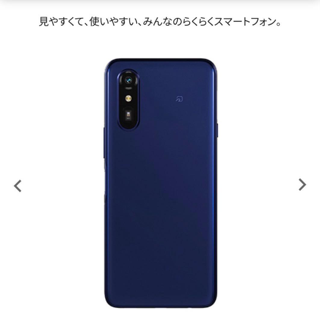 新品未使用らくらくスマートフォンLite MR01 /64GB FCNT ブルー