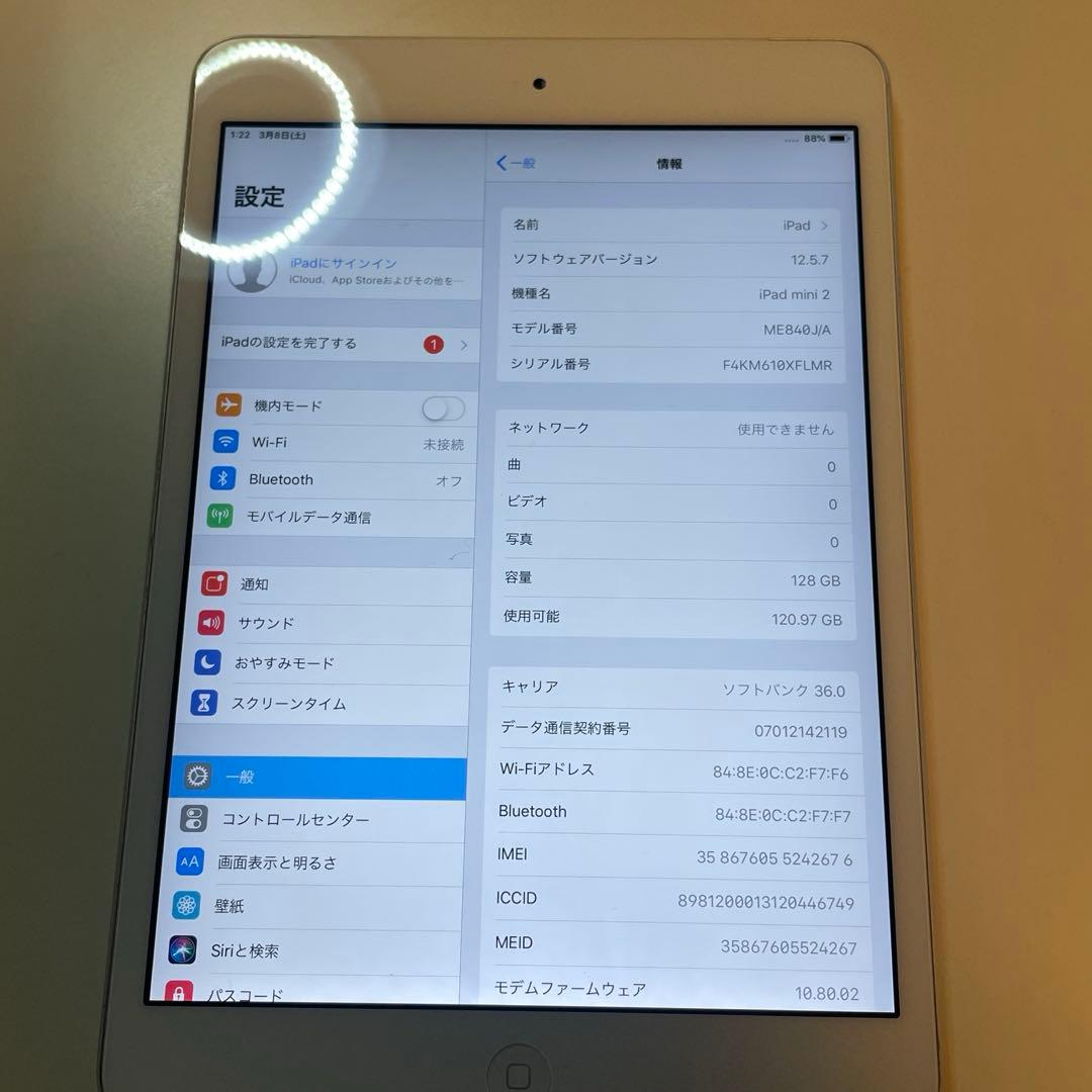 iPad mini2 Wi-Fi+Cellularモデル