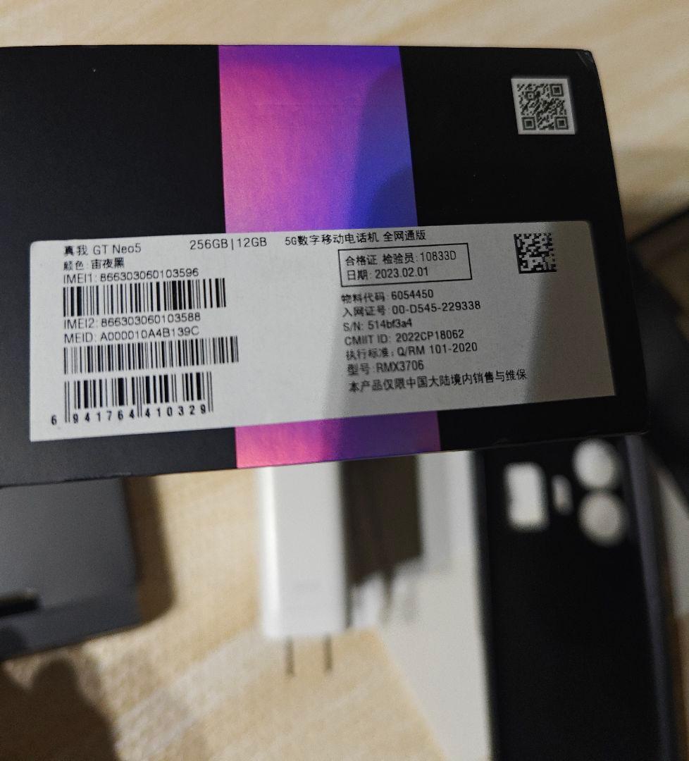 神速150W充電 真我 realme GT Neo5 12＋12 256GB