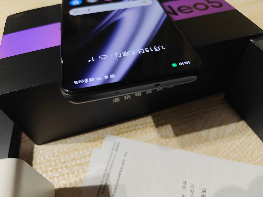 神速150W充電 真我 realme GT Neo5 12＋12 256GB