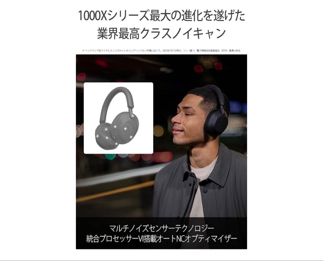 SONY ワイヤレスヘッドホン ブラックWH1000XM5
