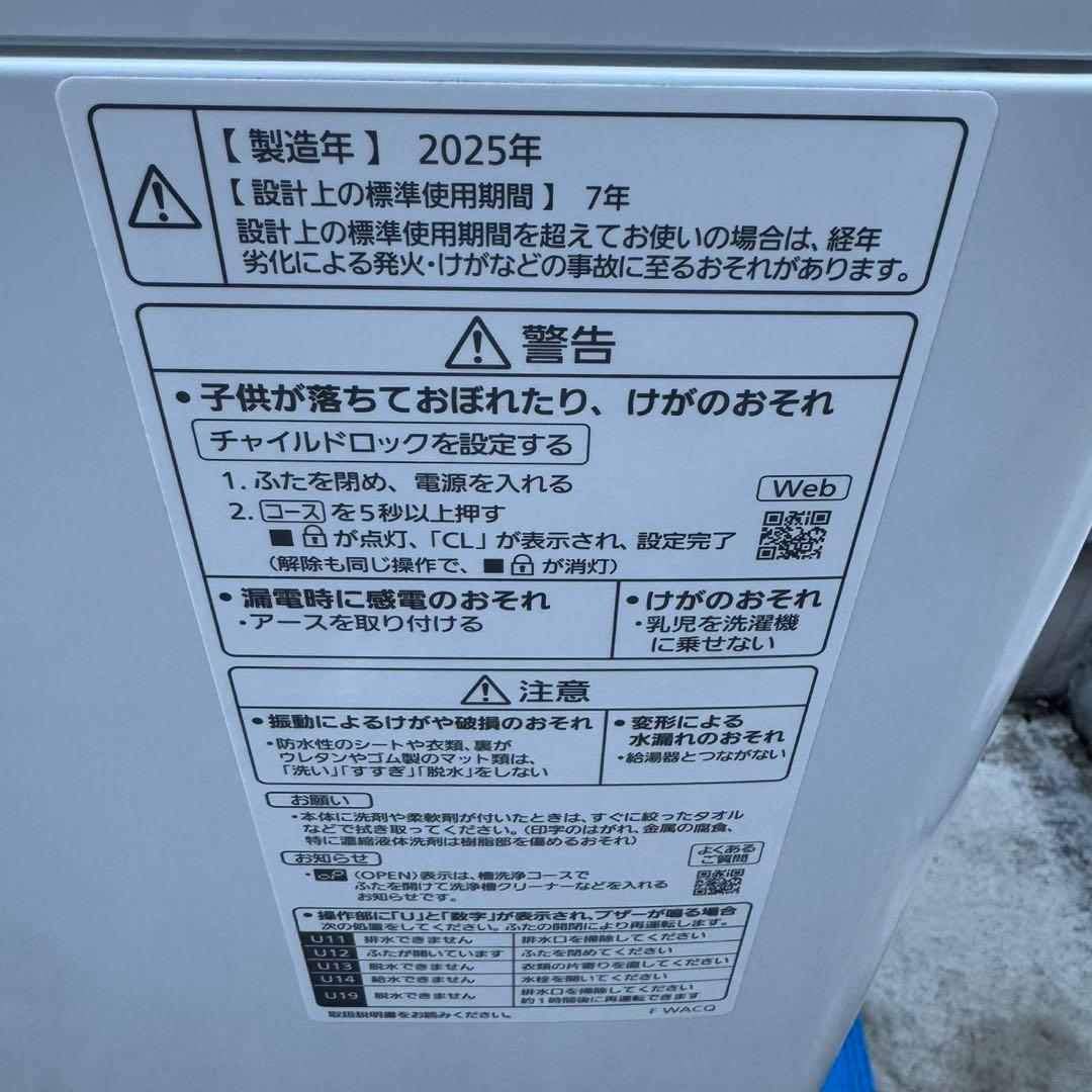 234⭐️2025年製★ほぼ新品★パナソニック　洗濯機　5KG 一人暮らし