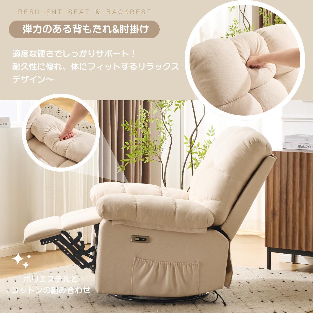 1人掛け電動ソファ リクライニングチェア ゲーミングチェア リクライニングソファ