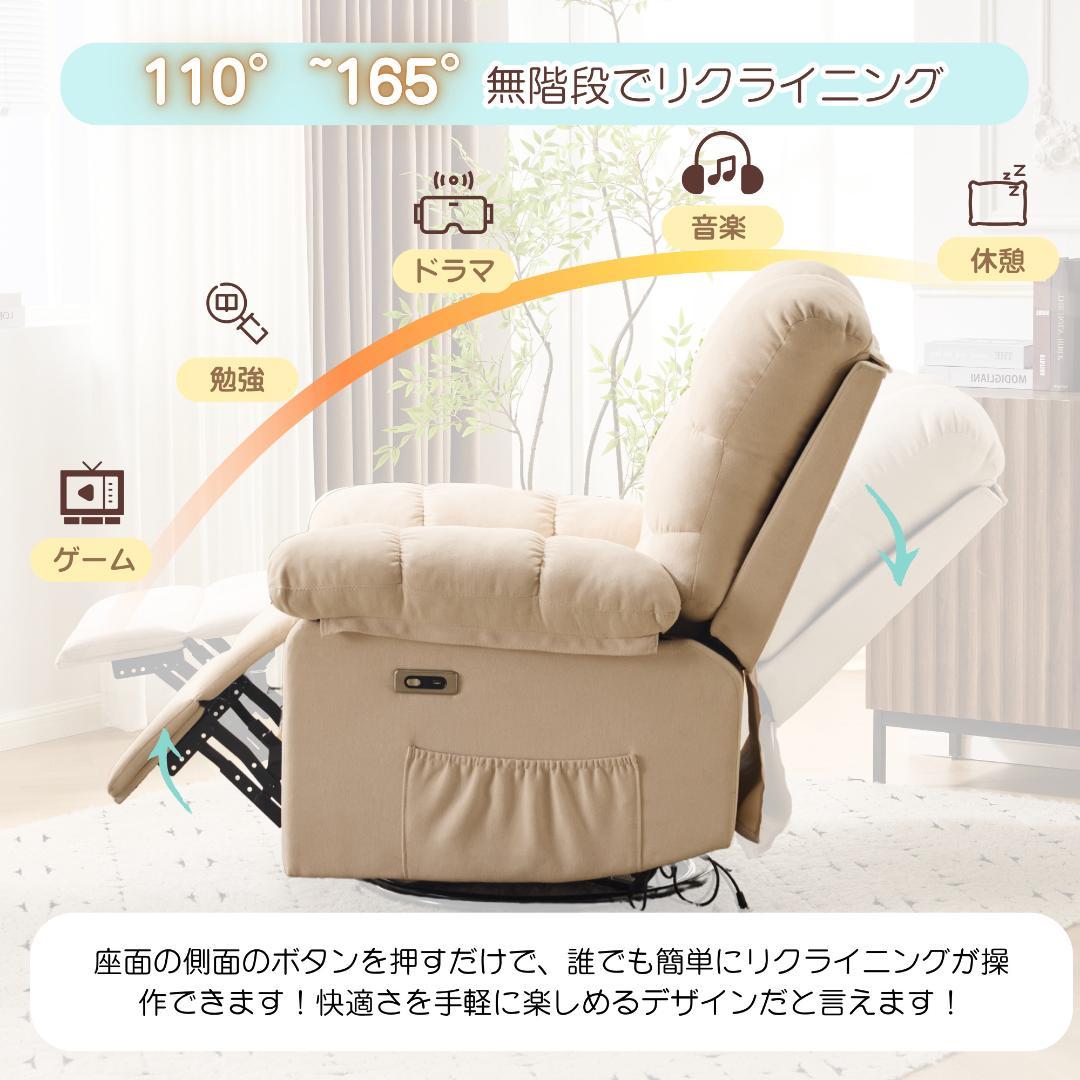 1人掛け電動ソファ リクライニングチェア ゲーミングチェア リクライニングソファ